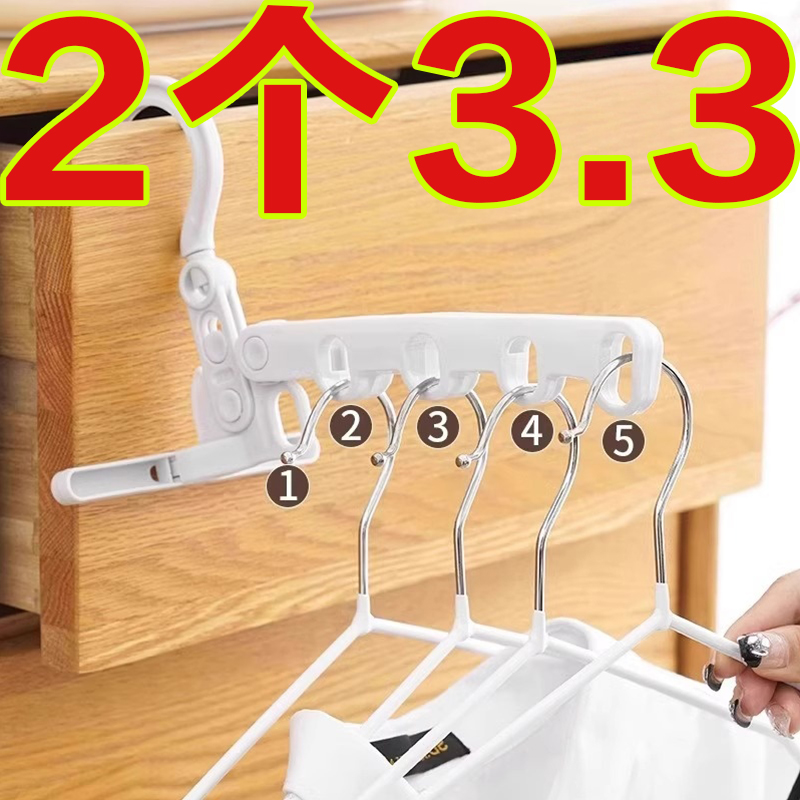 多功能五孔折叠旅行便携宿舍挂衣服酒店出差旅游室内晾衣挂钩神器