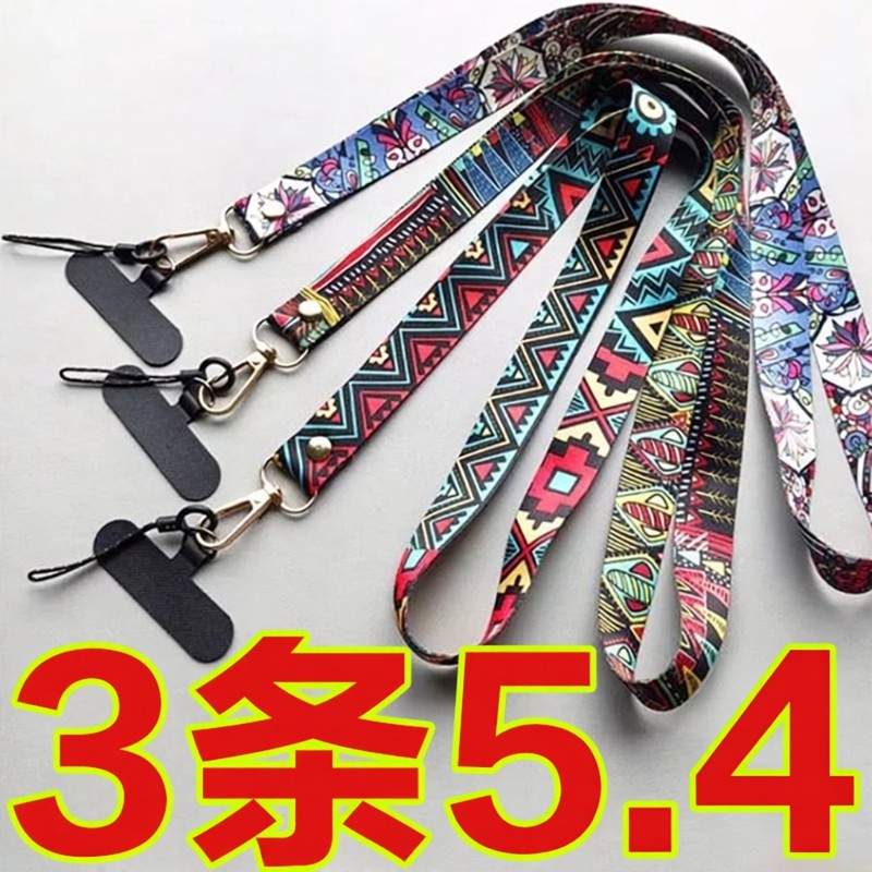 手机挂绳长款挂脖带子不勒脖创意复古民族风国潮花纹带手机壳充电