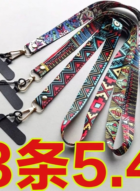 手机挂绳长款挂脖带子不勒脖创意复古民族风国潮花纹带手机壳充电