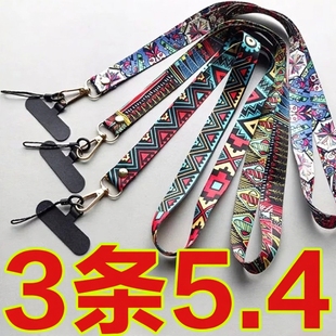 手机挂绳长款挂脖带子不勒脖创意复古民族风国潮花纹带手机壳充电