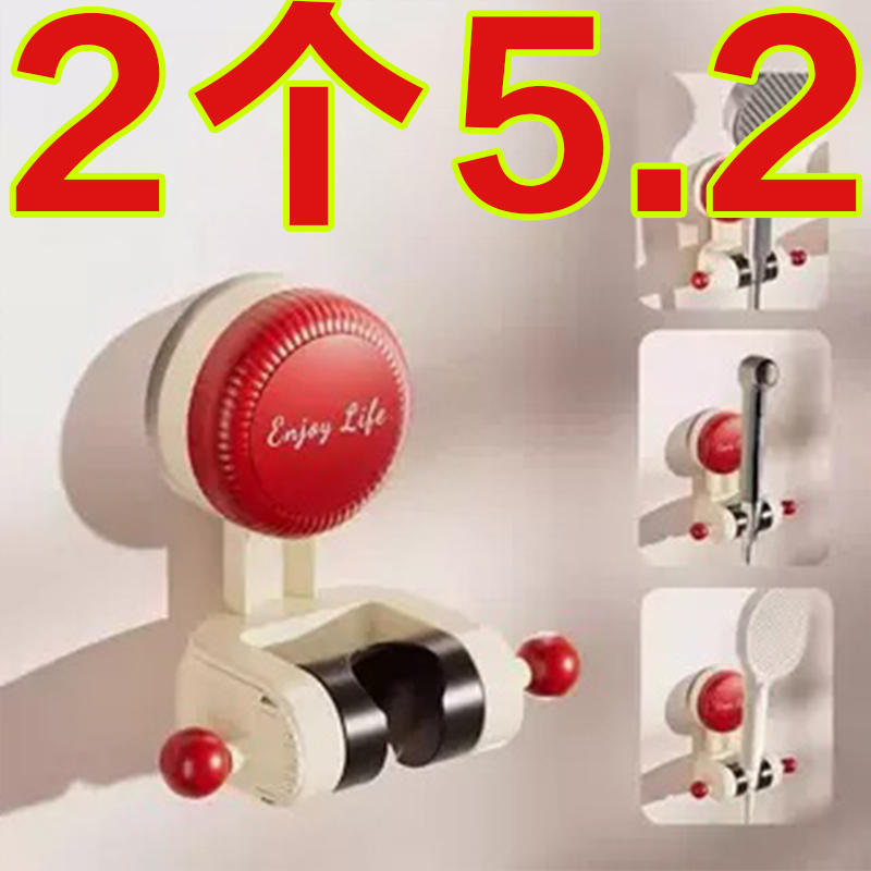 可移动吸盘花洒支架淋浴莲蓬头通用固定神器免打孔可调节底座挂钩