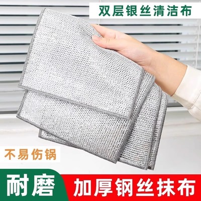 双层钢丝洗碗布不沾油厨房专用大超加厚双面清洁食品级银丝抹布