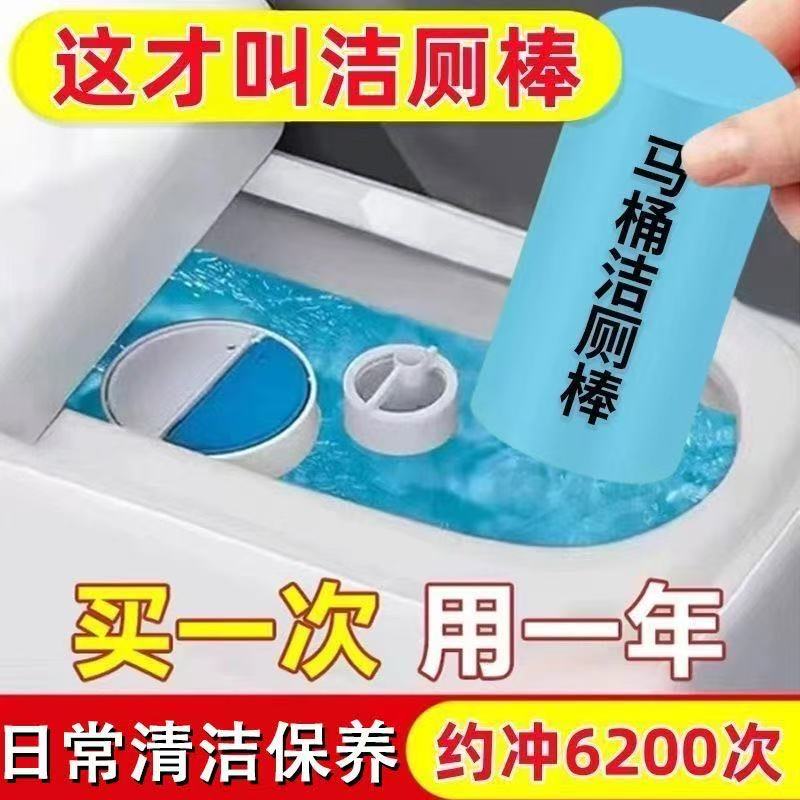 蓝泡泡洁厕棒强力去污除臭