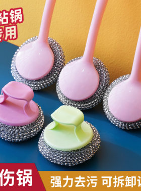不伤锅清洁球钢丝球带手柄洗碗刷