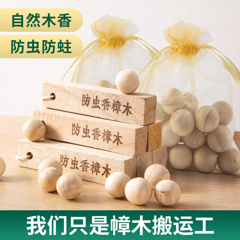 香樟木条衣柜防霉防虫除味驱虫