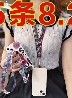 手机挂绳长款挂脖带子不勒脖创意复古民族风国潮花纹带手机壳充电