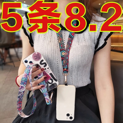 手机挂绳长款挂脖带子不勒脖创意复古民族风国潮花纹带手机壳充电