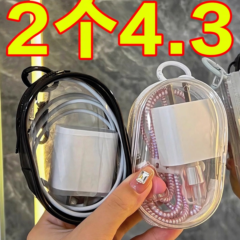 透明数据线收纳包收纳盒