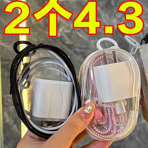 透明数据线收纳包收纳盒