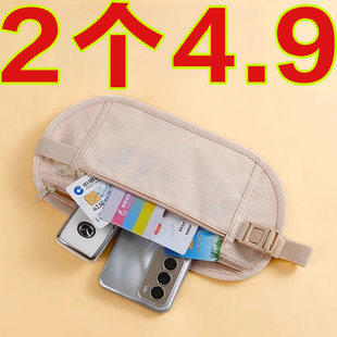 防盗包贴身腰包出国旅游运动跑步男女隐形薄款护照包防偷钱包男女