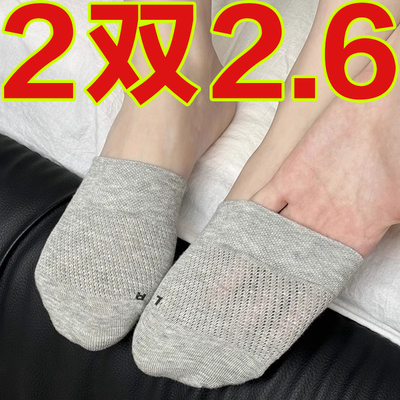 夏季薄款网眼纯棉半截拖鞋袜