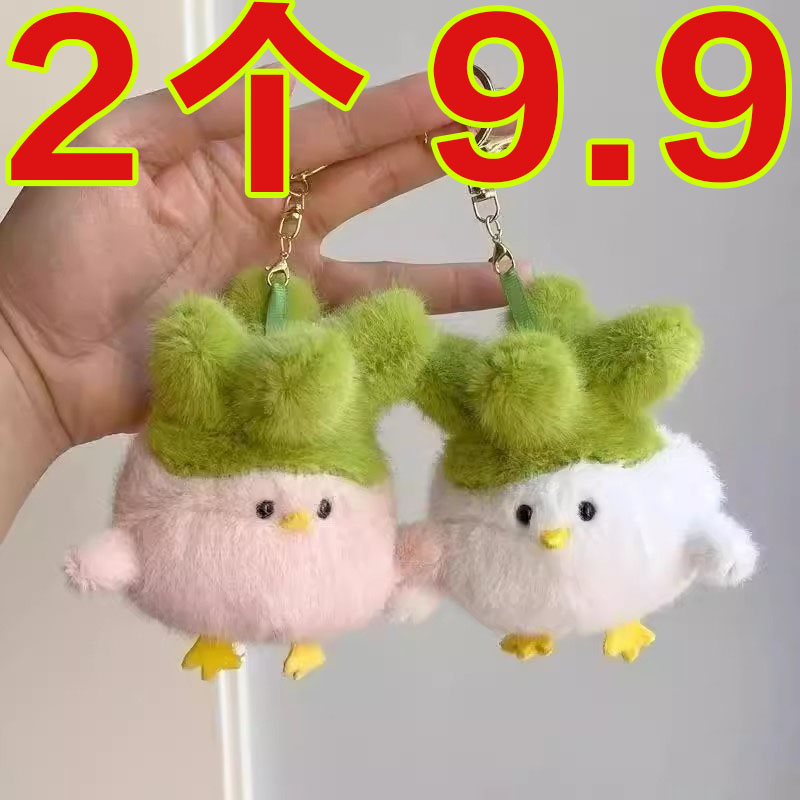 【现货发声蒜鸟】文创蒜鸟发声玩偶可爱和平鸟鄂人毛绒玩具挂件