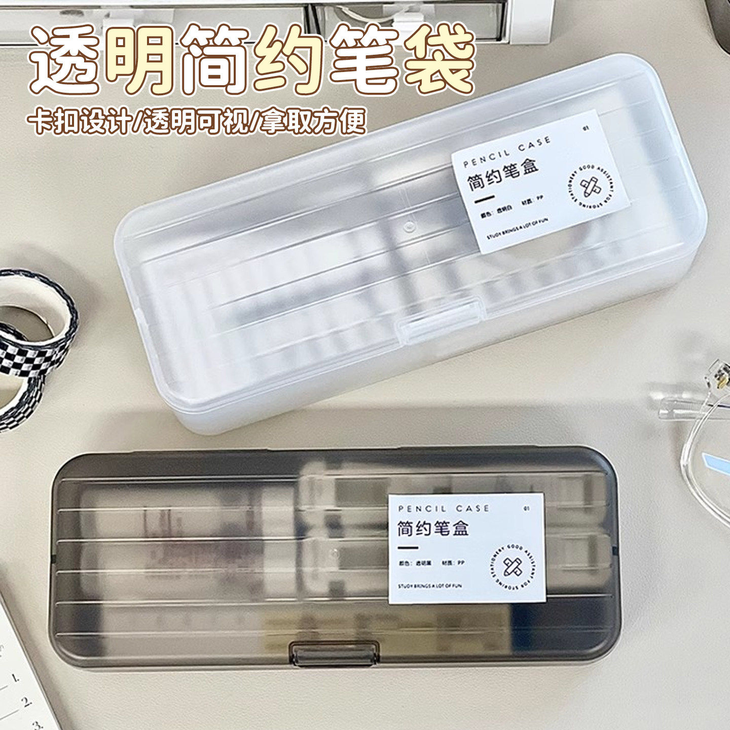 透明文具盒儿童塑料蜡笔铅笔收纳盒子笔筒大容量笔袋学生桌面笔盒