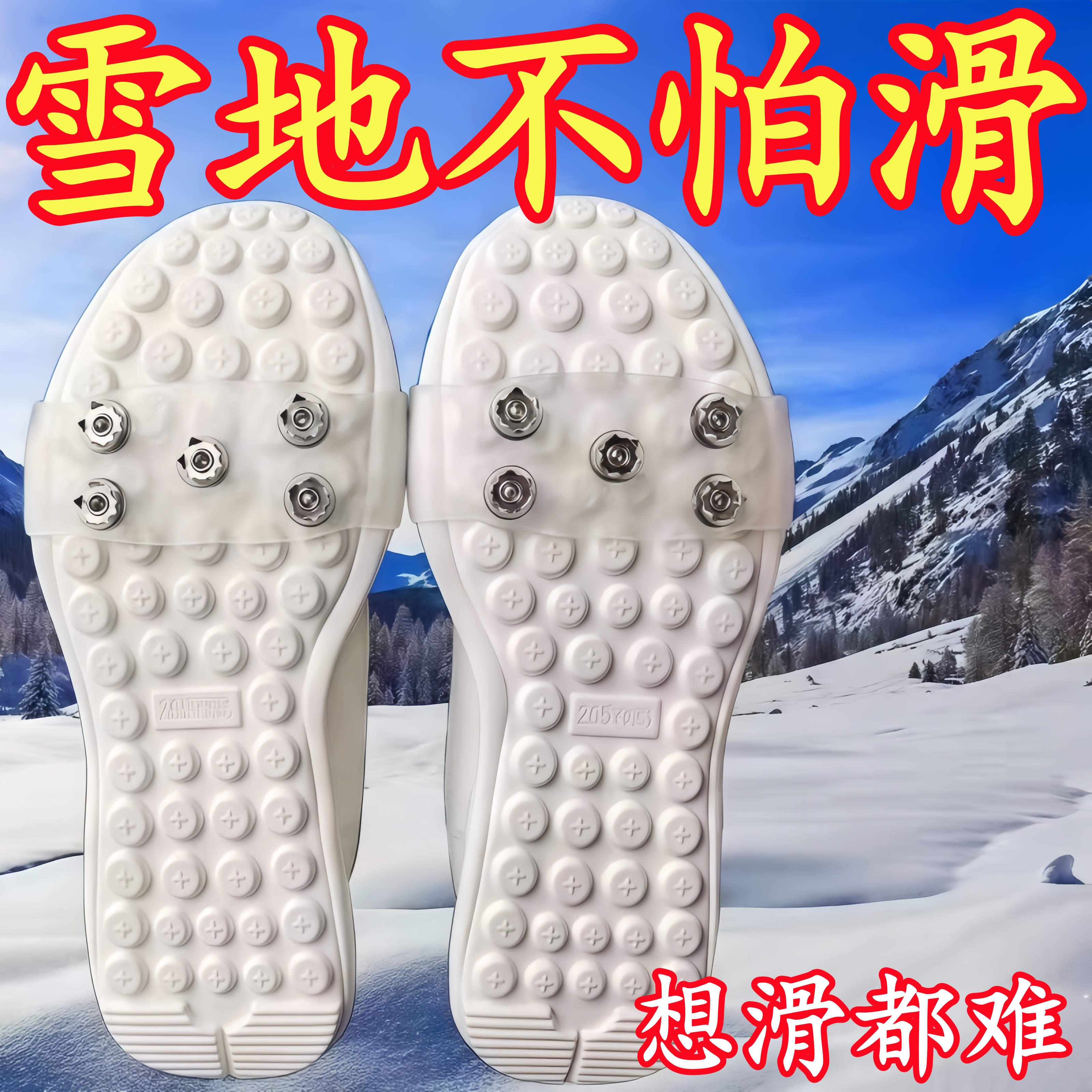 冰爪防滑鞋套户外登山防滑鞋套