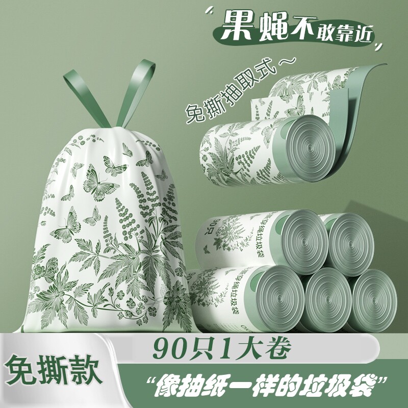 艾草味垃圾袋家用免撕手提式厨房加厚特厚大号抽绳塑料袋子办公室
