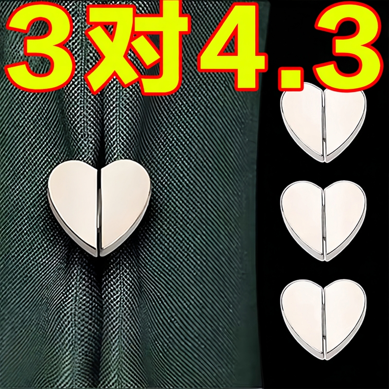 窗帘磁吸扣门帘遮光磁贴扣子