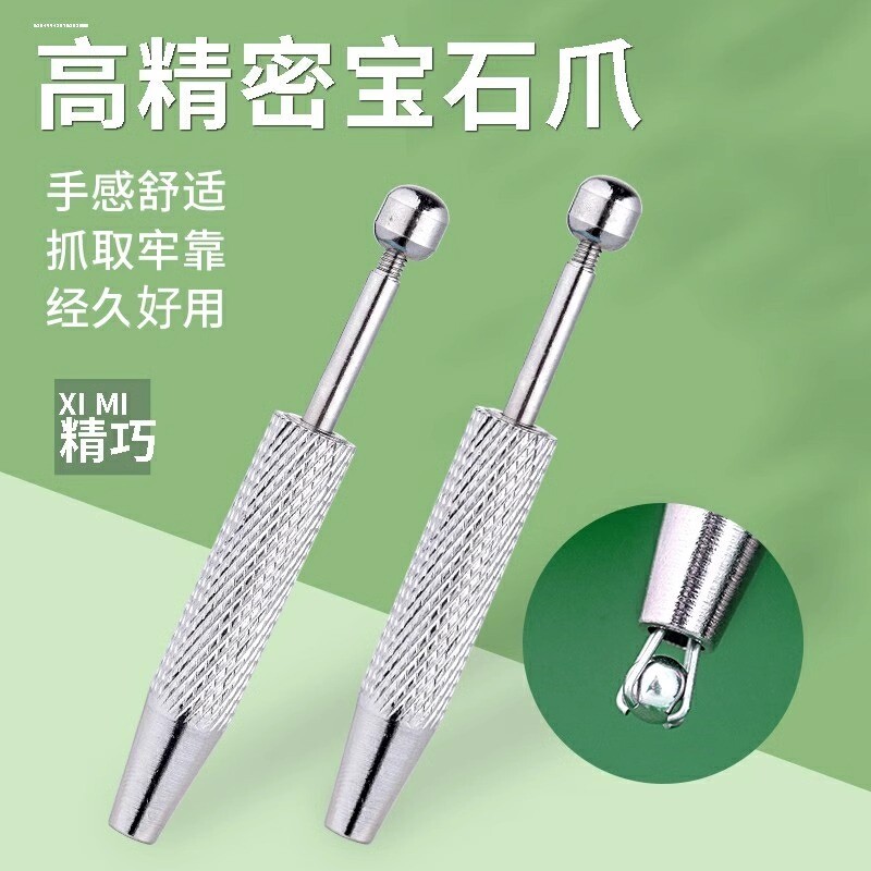 耳钉抓取器内螺纹螺丝球唇钉耳骨钉耳堵耳饰四爪夹子戴耳钉神器
