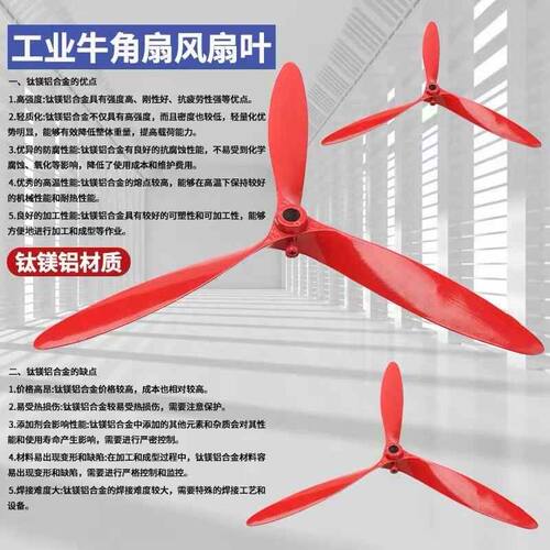 工业风扇牛角扇500/650/750mm扇叶大型落地扇璧扇铝合金风叶扇叶