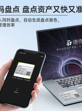 德佟DT-270/280固定资产标签打印机盘点机条码机亚银热转印标签贴