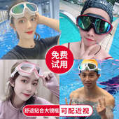 泳镜防水防雾高清大框潜水镜泳帽套装 备男女士护目镜近视游泳眼镜