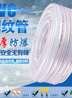 牛筋浇水水管软管家用4分6分1寸花园塑料透明抗冻浇花洗车管pvc