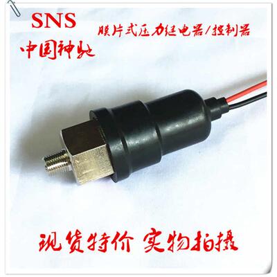 气动压力继电器控制器QPM11-NO NC可调开关常开常闭SNS神驰传感器