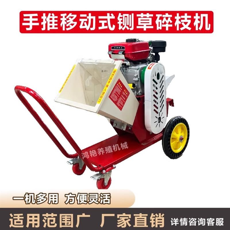 便携式铡草机干湿揉丝机移动碎枝机家用粉碎机园林秸秆养殖切