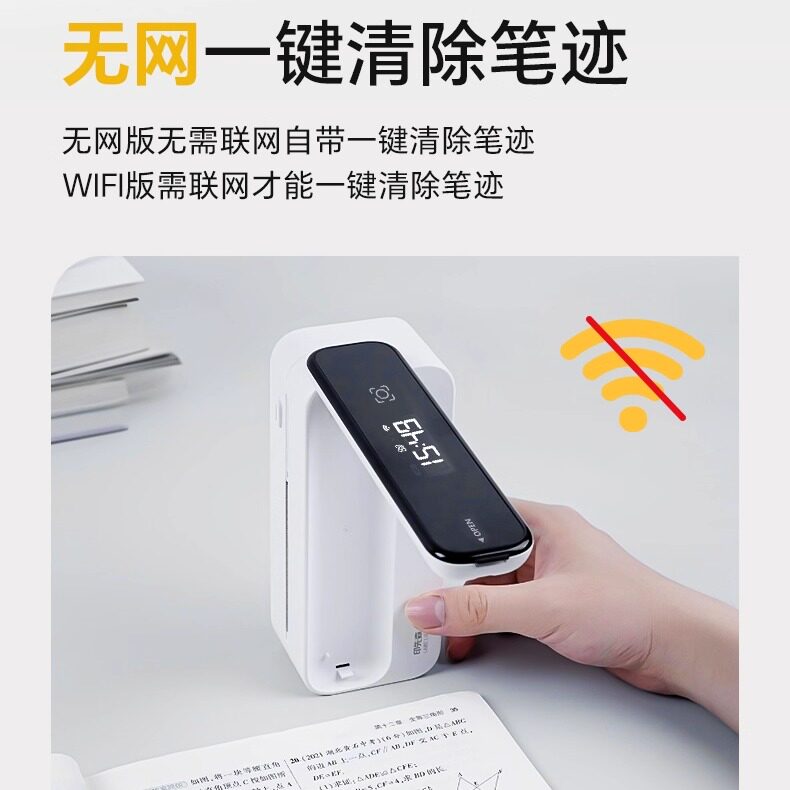 【无网一键去笔迹】无需手机即拍即打S31W印先森错题打印机可拍照