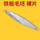 铁板锚鱼毛坯路亚饵淡水远投鱼饵海钓亮片翘嘴 50枚裸片送双圈