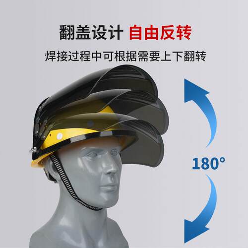 电焊面罩安全帽防护罩焊工专用防烤脸全脸轻便头戴式防护焊帽面具