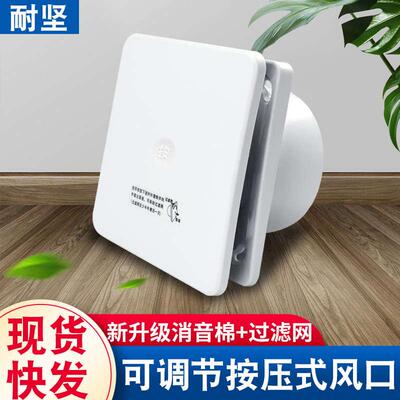 室内ABS方型新风口可调风量出风口通风换气排气排风送风进气75110