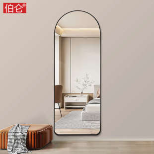 伯仑 拱门镜子全身镜ins风轻奢穿衣镜贴墙家用落地试衣镜子壁挂墙