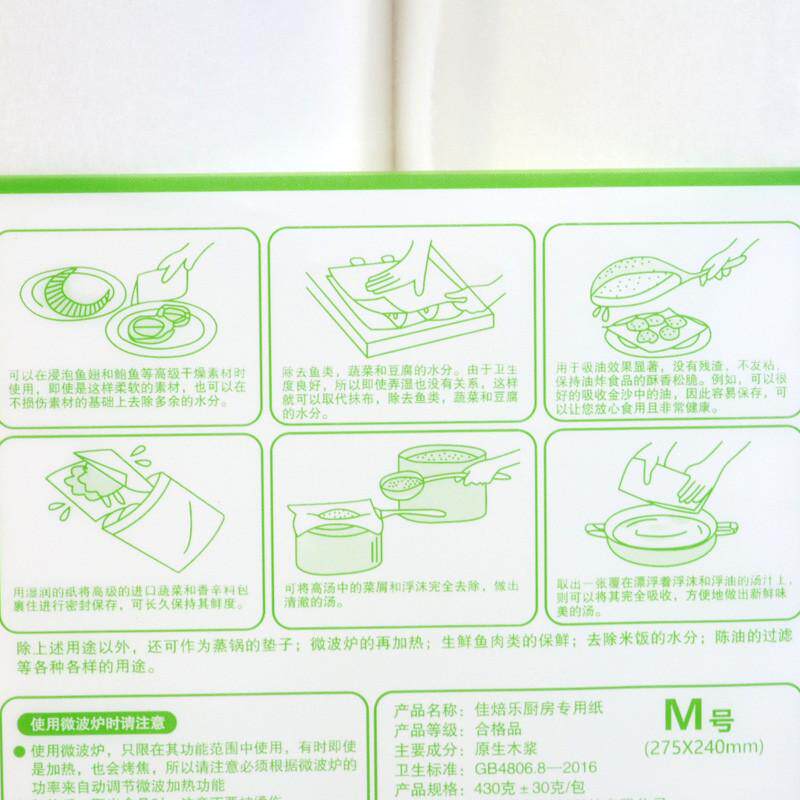 厨房吸油纸厨房烹调纸保鲜吸水料理高汤过滤做菜蒸锅垫纸商用包邮