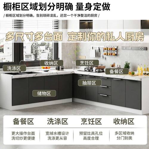 厨房橱柜岩板理石台面橱柜灶台一体柜家用多功能整体橱柜厨房橱柜