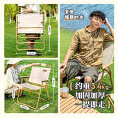 折叠椅户外折叠椅子克米特椅野餐椅便携桌椅沙滩椅露营椅子钓鱼椅