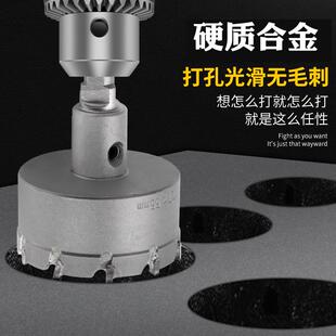 汇跃合金开孔器钻头不锈钢薄板打孔金属铝合金铁板扩孔器40-130mm
