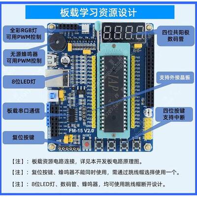 STC15系列/IAP15F2K61S2/IAP15W4K61S4单片机开发板/带仿真核心板