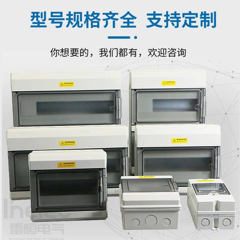 防水配电箱室外开关盒防雨塑料6/12回路箱明装家用空开电源箱成套