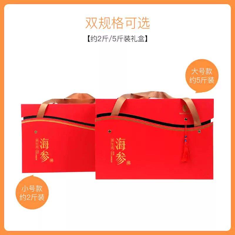 即食海参礼盒包装盒1斤2斤5斤冷藏保鲜海参礼品盒即食海参包装盒