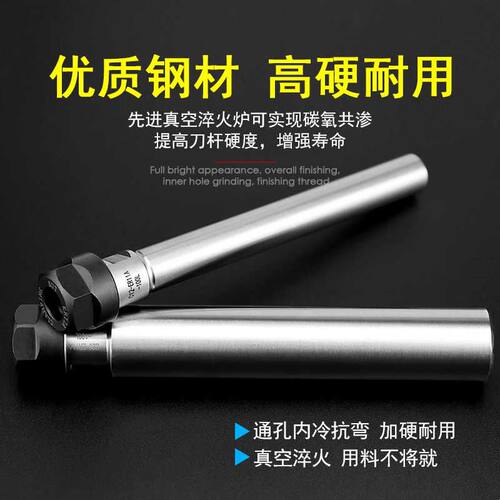 A型延长杆ER20直柄加长杆CNC雕刻机加硬ER8ER11 16加工中心延长杆