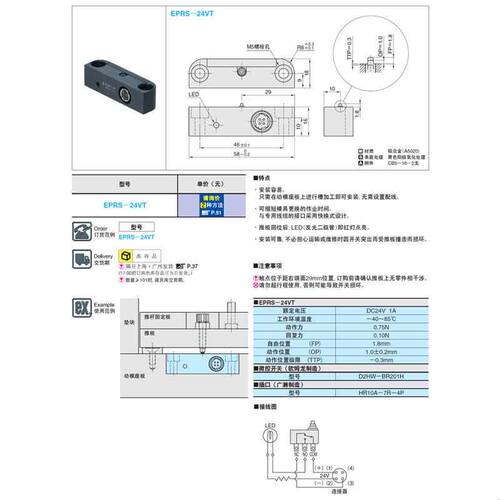 米思米misumi回位确认开关EPRS-24VT 模具行程限位开关线EPRS