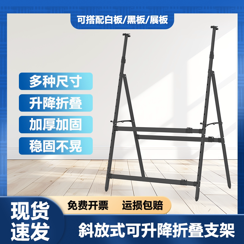 雅思A型斜放升降加厚稳固白板