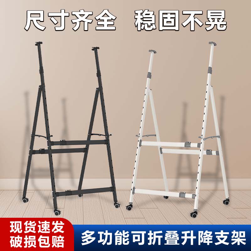 雅思A型斜放升降加厚稳固白板