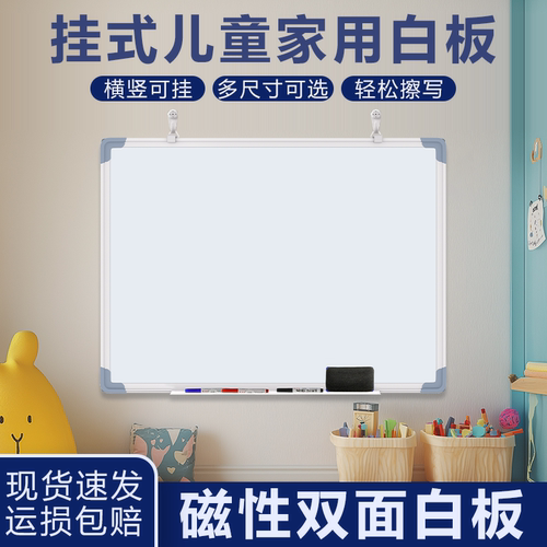 磁性双面白板写字板黑板轻松写擦