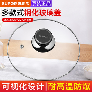 锅盖家用耐高温h盖子16/18/20/22/24cm奶锅汤锅蒸锅