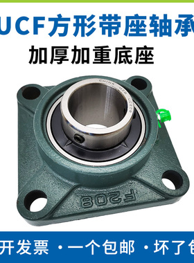 外球面方形带座轴承UCF201 202 203y 204 205 206 207 208 209 21