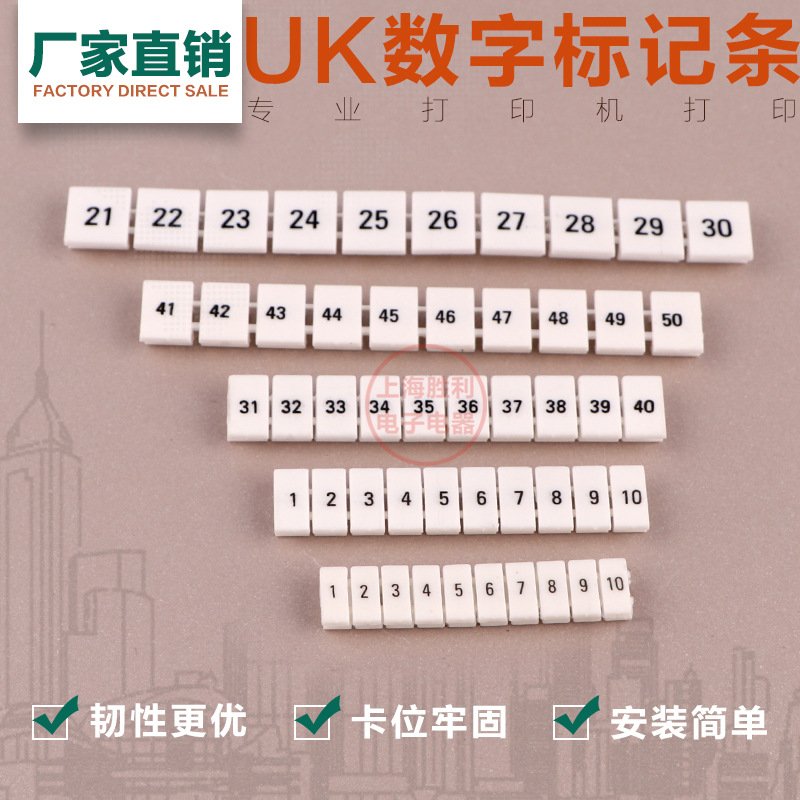 厂家直销 UK接线端子 ZB6印字标记条 号码管适用UK2.5B 5N标签条