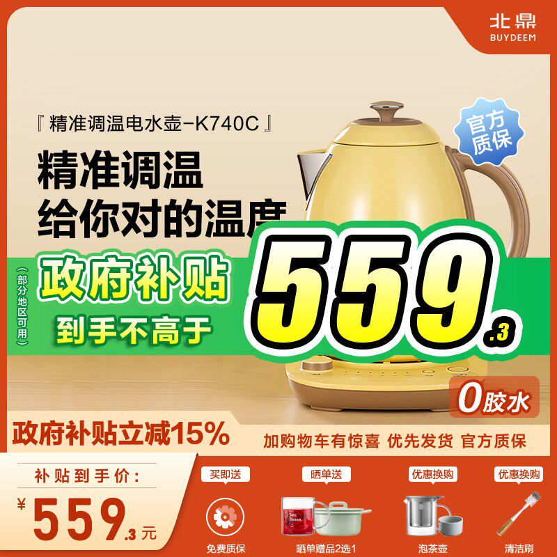 buydeem/北鼎电水壶不锈钢烧水壶大容L量调温电热水壶K740C