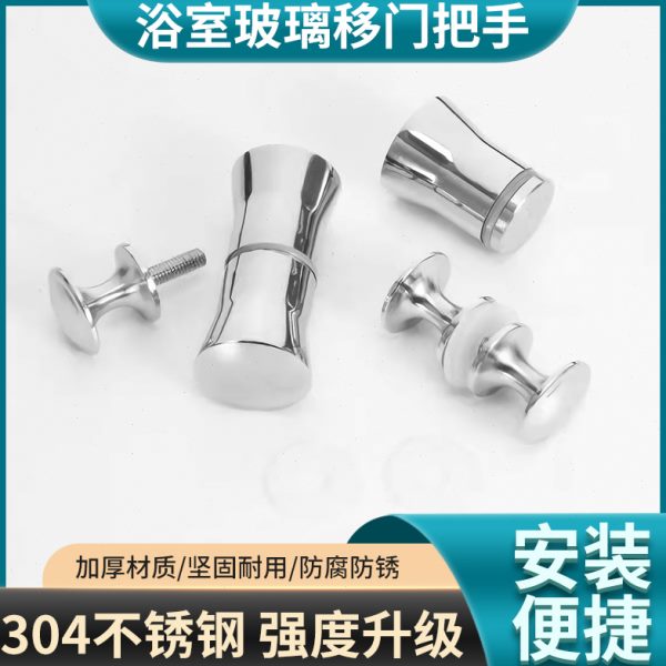 淋浴房拉手浴室玻璃门把手淋浴房配件推拉移门拉手圆形单孔小拉手