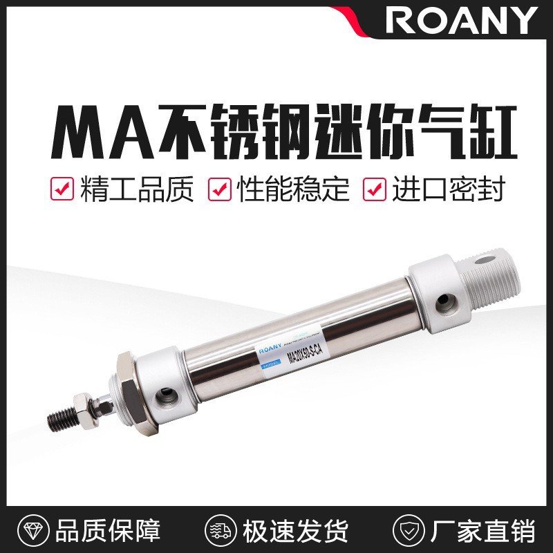 亚德客型迷你气缸MA20小型气缸20不锈钢气动元件工厂25X32*40×